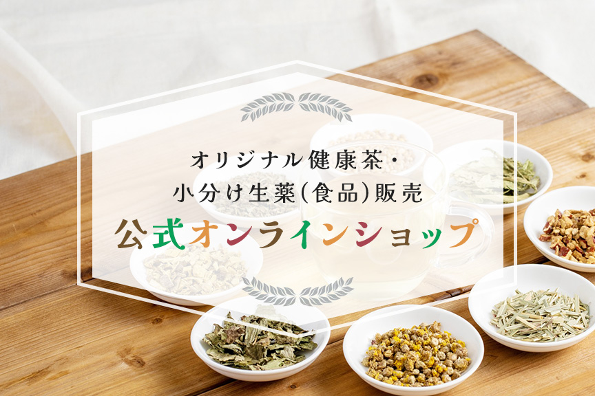 くすきの杜公式オンラインショップ