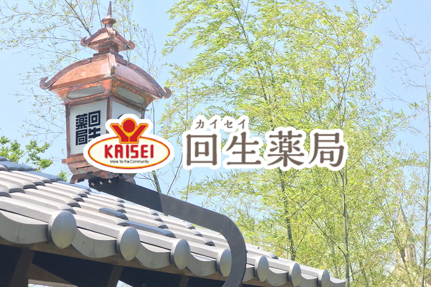 くすきの杜の漢方講座