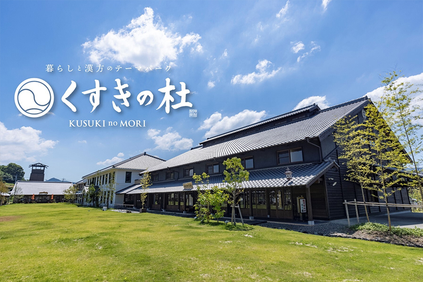 くすきの杜