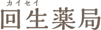 回生薬局